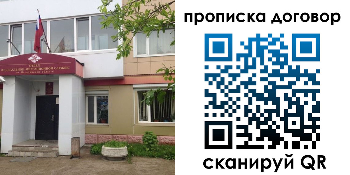 прописка штамп в Одинцово