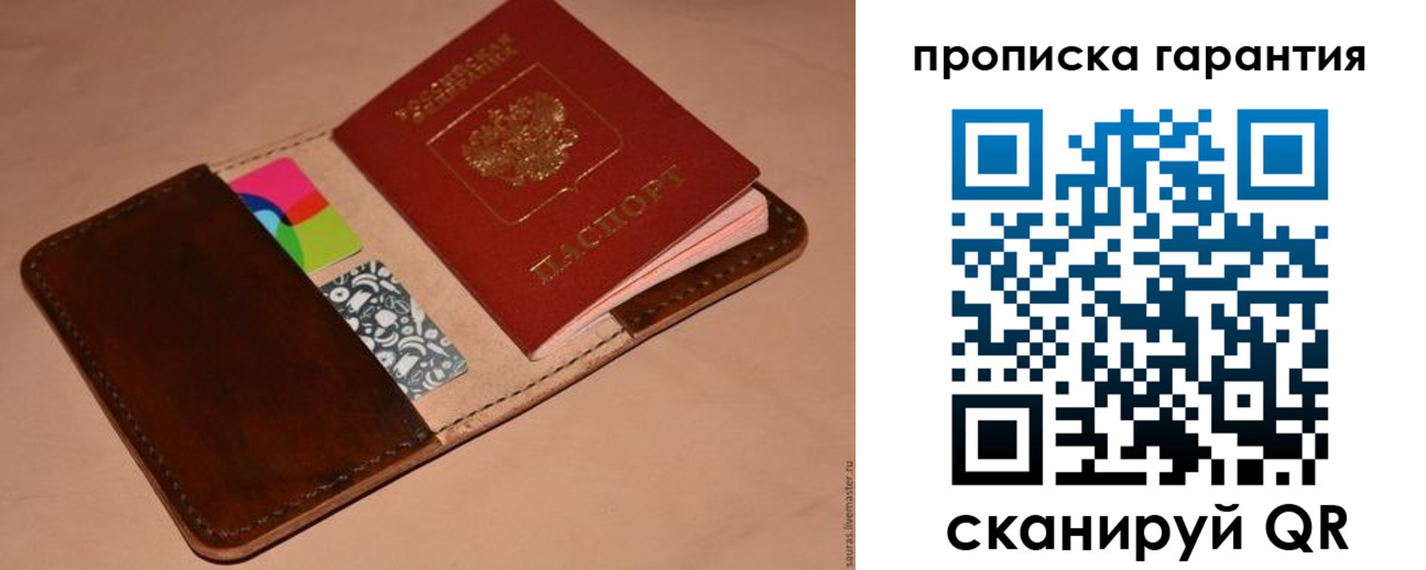 временная регистрация в квартире в Одинцово