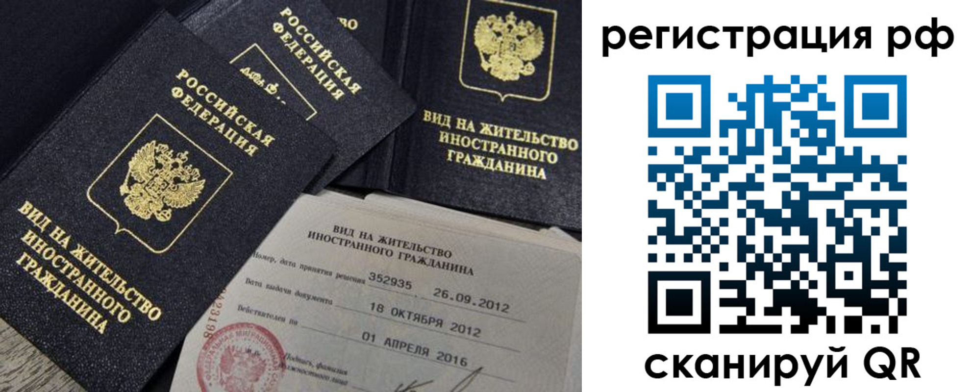 где прописаться в Одинцово