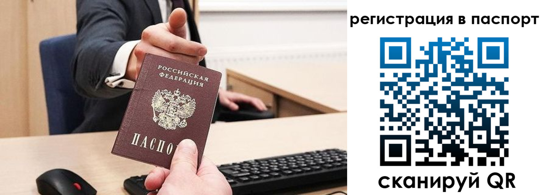 прописка в квартире в Одинцово