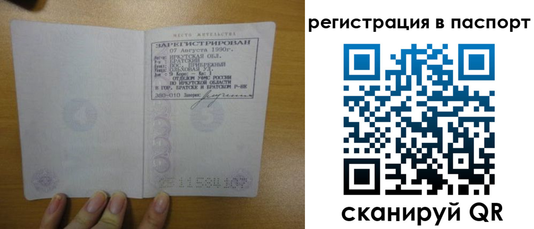 временная регистрация купить в Одинцово