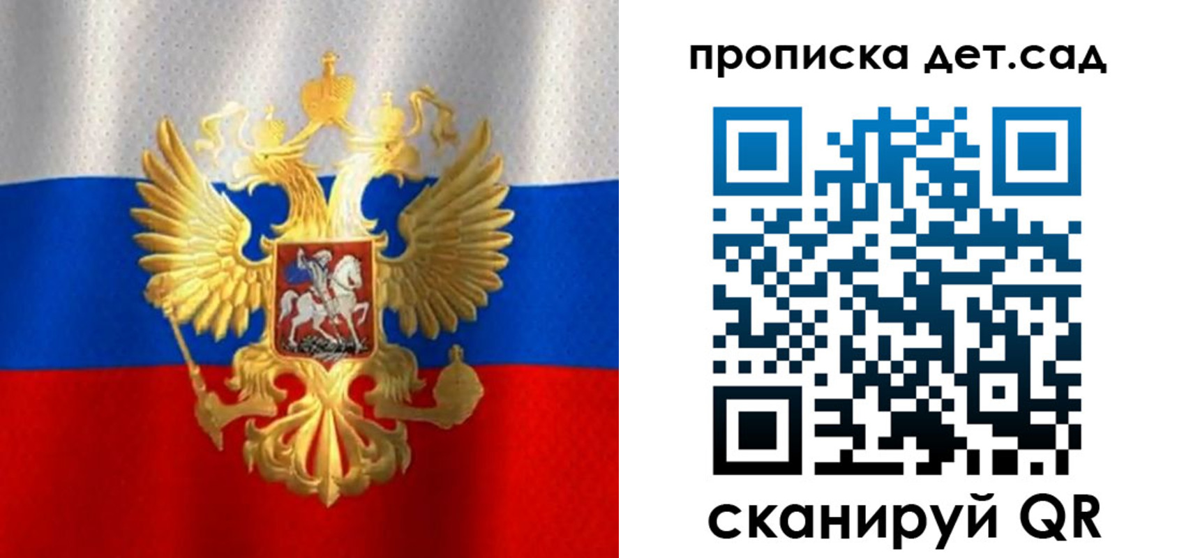 временная регистрация в Одинцово