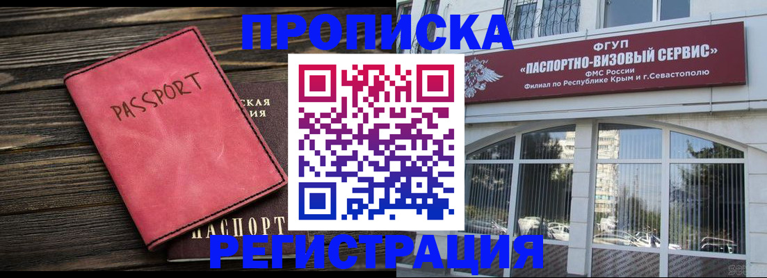 миграционный учет в Одинцово